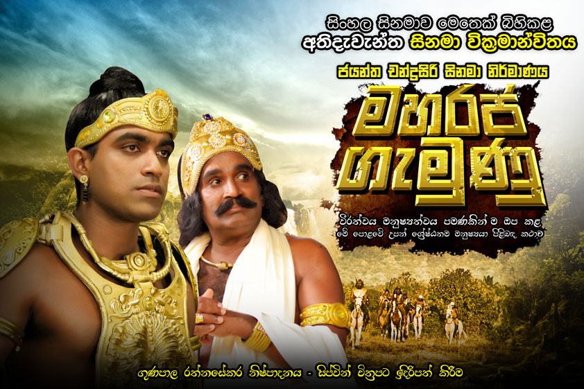 Maharaja Movie Download